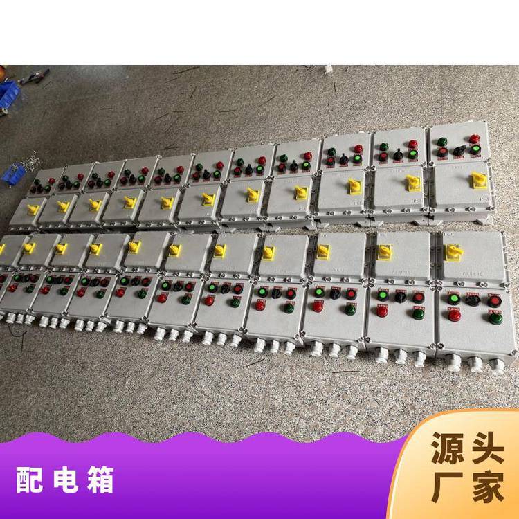簡(jiǎn)樂(lè)供應(yīng)低壓配電設(shè)備不銹鋼配電箱低壓防爆配電柜照明開關(guān)箱