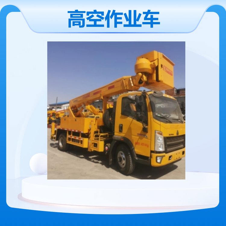國六七節(jié)升縮臂高空作業(yè)車28米藍牌工程黃外觀4495kg總質(zhì)量