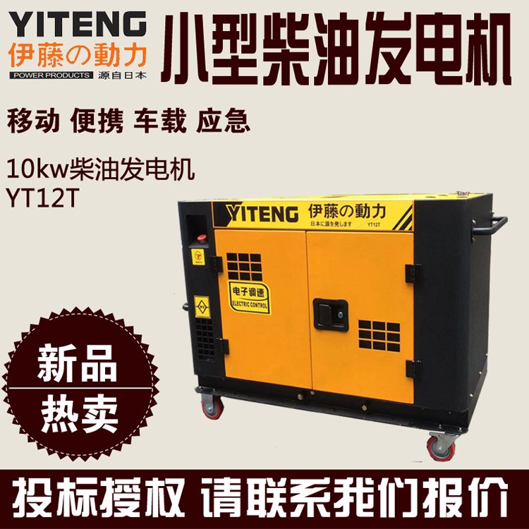 戶外施工用10kw靜音柴油發(fā)電機(jī)三相380V
