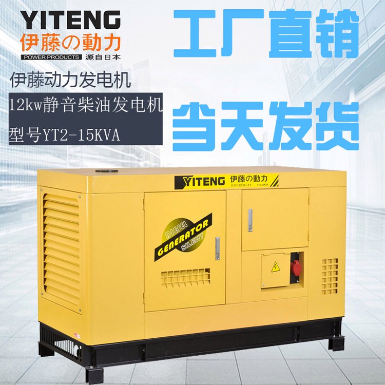 靜音柴油發(fā)電機(jī)12kw救援應(yīng)急用