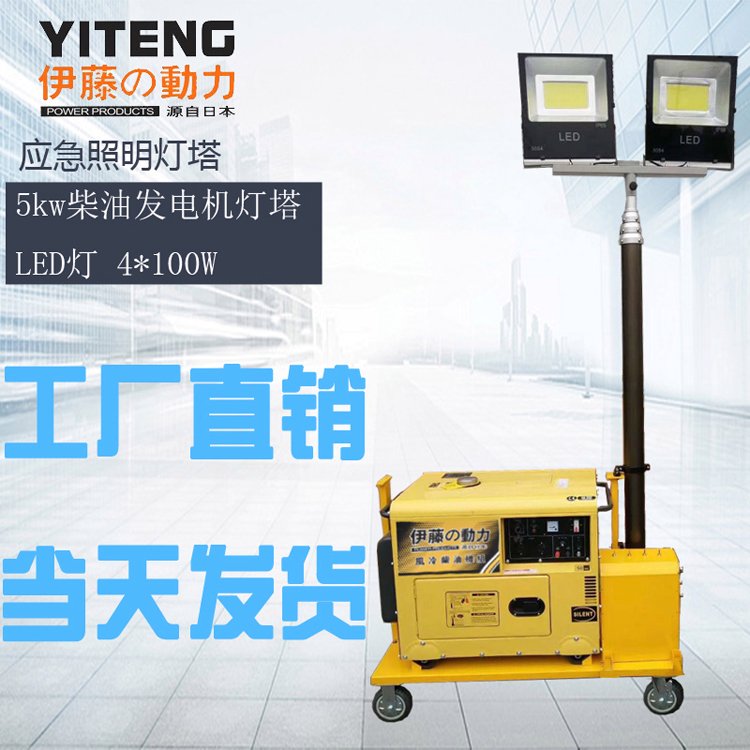 8kw移動(dòng)應(yīng)急照明車(chē)泛光工作燈