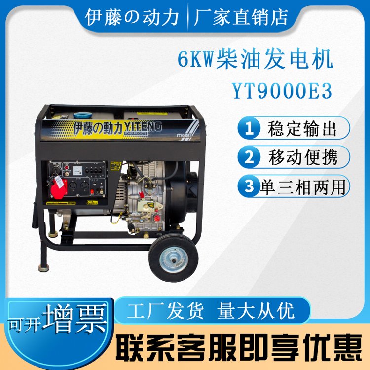 6kw移動式柴油發(fā)電機(jī)220V車庫備用