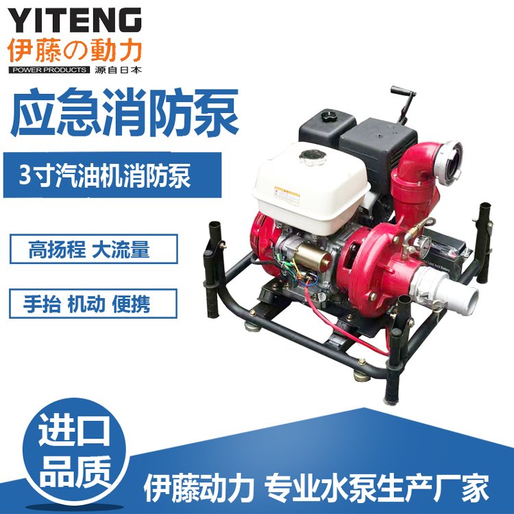 3寸汽油機應急消防泵礦山備用