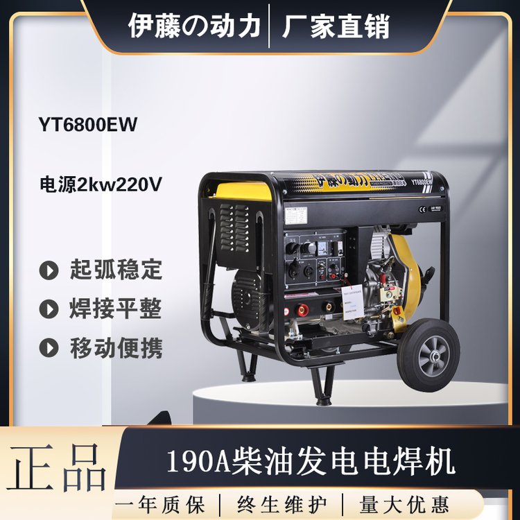 手推車式190A柴油發(fā)電電焊機(jī)