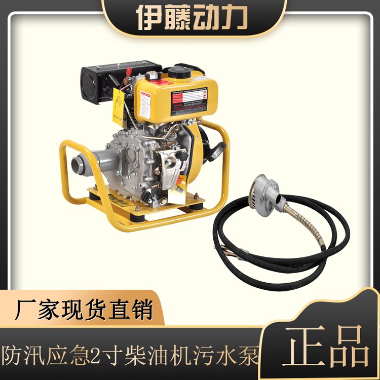 上海發(fā)貨2寸柴油機污水泥漿泵伊藤動力YT20DP-W