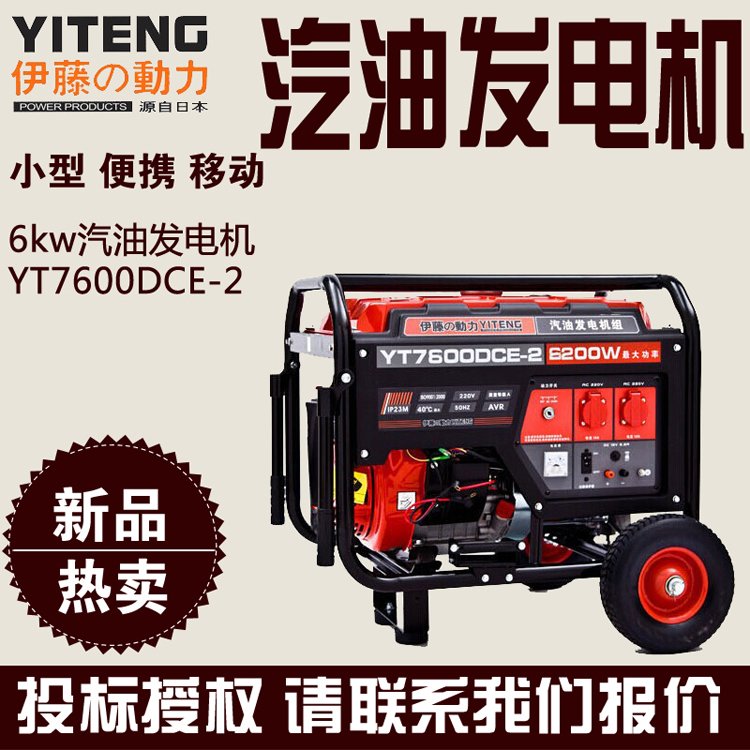 野外施工小型汽油發(fā)電機(jī)6kw伊藤動力YT7600DCE-2