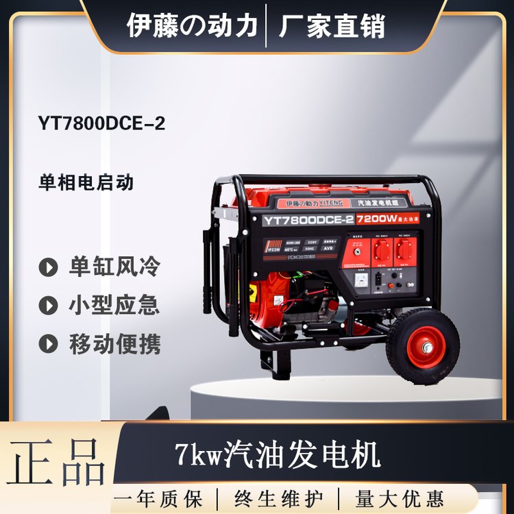 7kw三相汽油發(fā)電機(jī)移動式