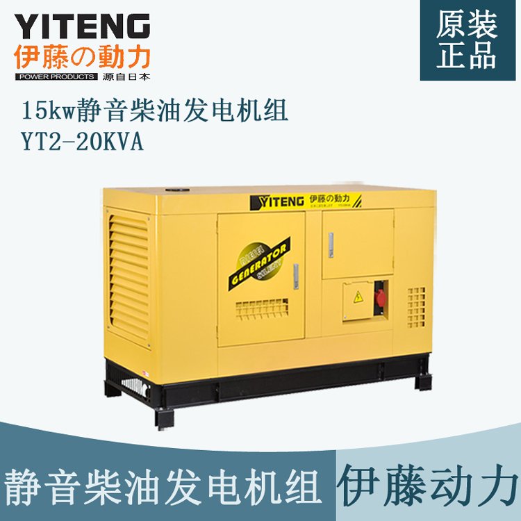 車(chē)間備用15kw靜音柴油發(fā)電機(jī)