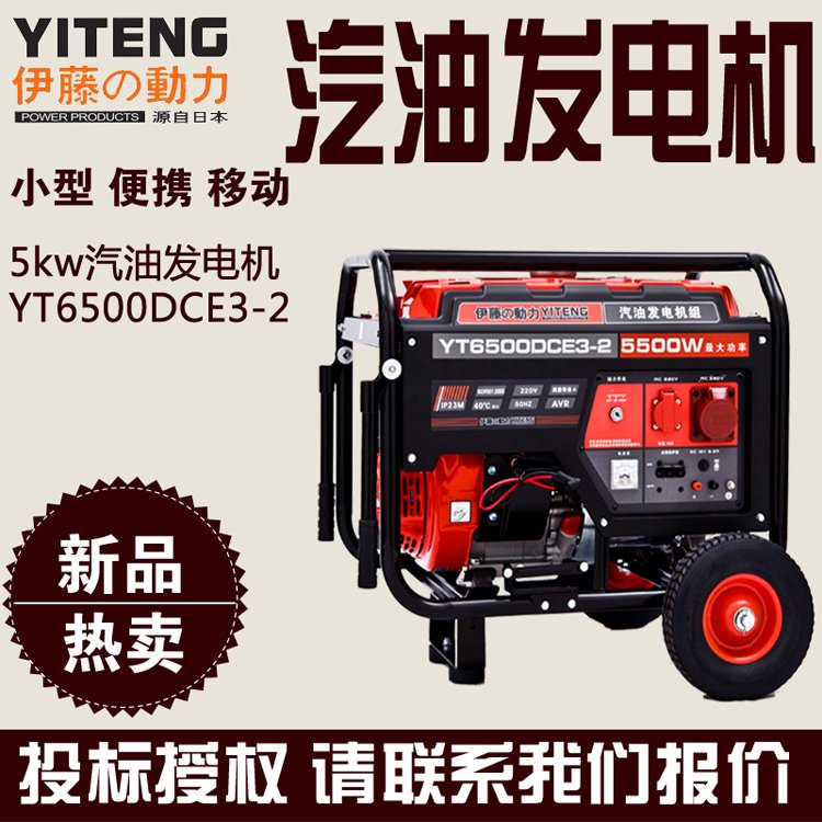 應(yīng)急發(fā)電機(jī)伊藤動(dòng)力YT6500DCE3-2