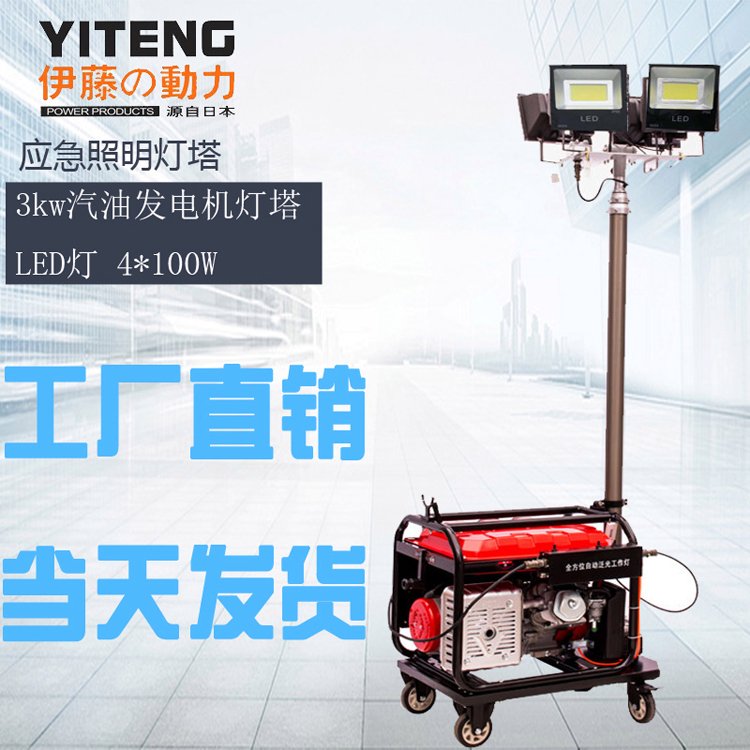 伊藤動力燈塔3kw汽油發(fā)電機