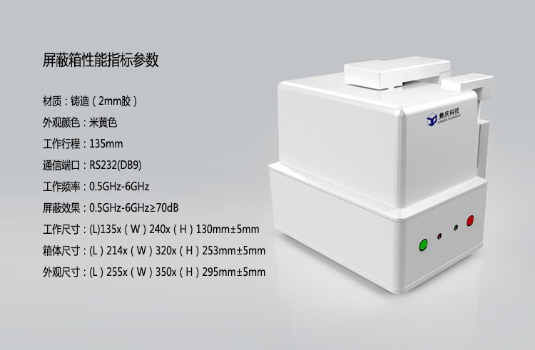 JQ-PZ3803垂直式自動(dòng)屏蔽箱適用于無線通訊產(chǎn)品測(cè)試