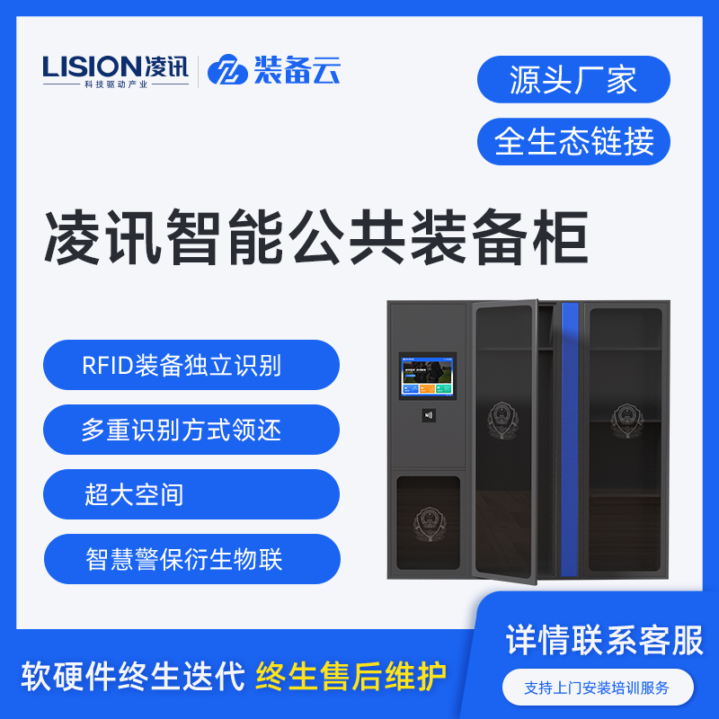 鍑岃▕鏅鸿兘鍏叡瑁濆倷鏌滃瓨鍎叉煖鐗╄伅(li谩n)缍�(w菐ng)瑁濆倷鐗╄硣鏌淩FID鏌�