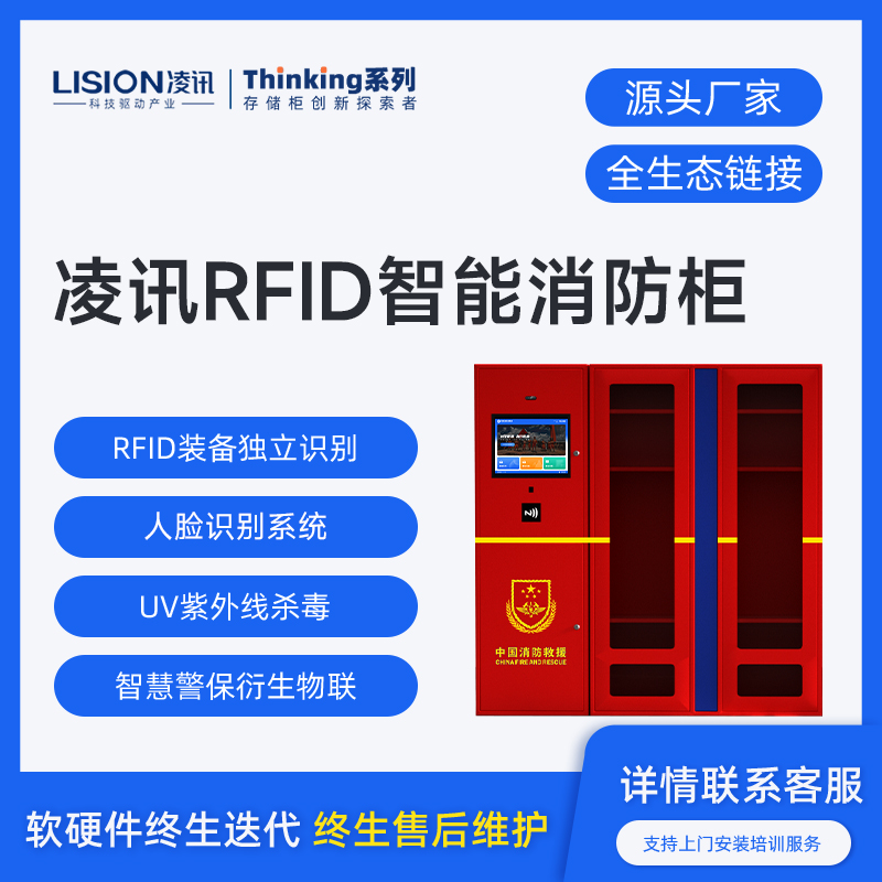 鍑岃▕RFID鏅鸿兘娑堥槻鏌滄秷闃叉敮闅�(du矛)鍏叡瑁濆倷鏌滄秷闃蹭綔鎴�(zh脿n)瑁濆倷鏋�