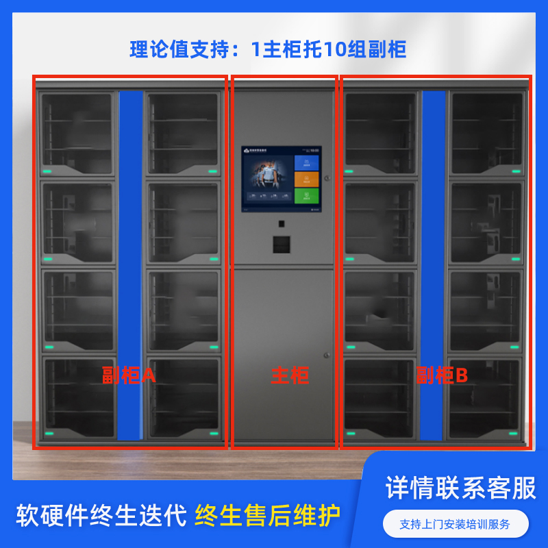 RFID智能器材柜定制款警務(wù)執(zhí)勤物聯(lián)網(wǎng)柜民警個(gè)人物資存儲(chǔ)柜