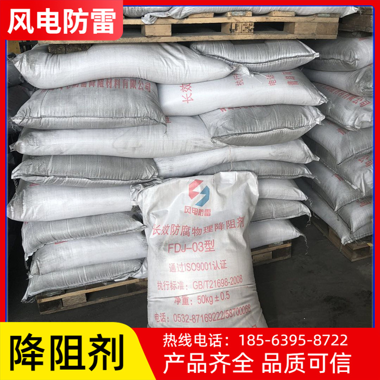 供應(yīng)接地模塊石墨烯材質(zhì)可輔助降阻劑用于避雷網(wǎng)風(fēng)電防雷