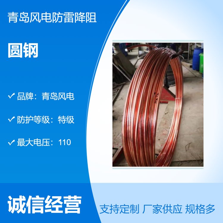 國(guó)標(biāo)鍍銅圓鋼三包售后高導(dǎo)耐腐品質(zhì)卓越實(shí)體廠家