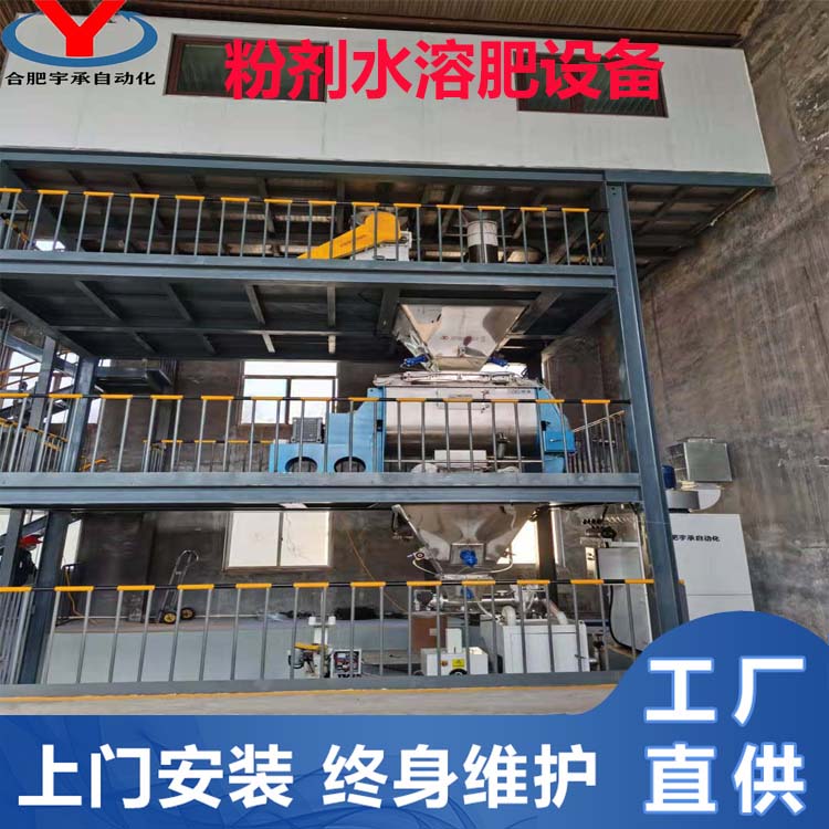 半自動(dòng)固體水溶肥生產(chǎn)設(shè)備立式\/水平設(shè)計(jì)全套定制