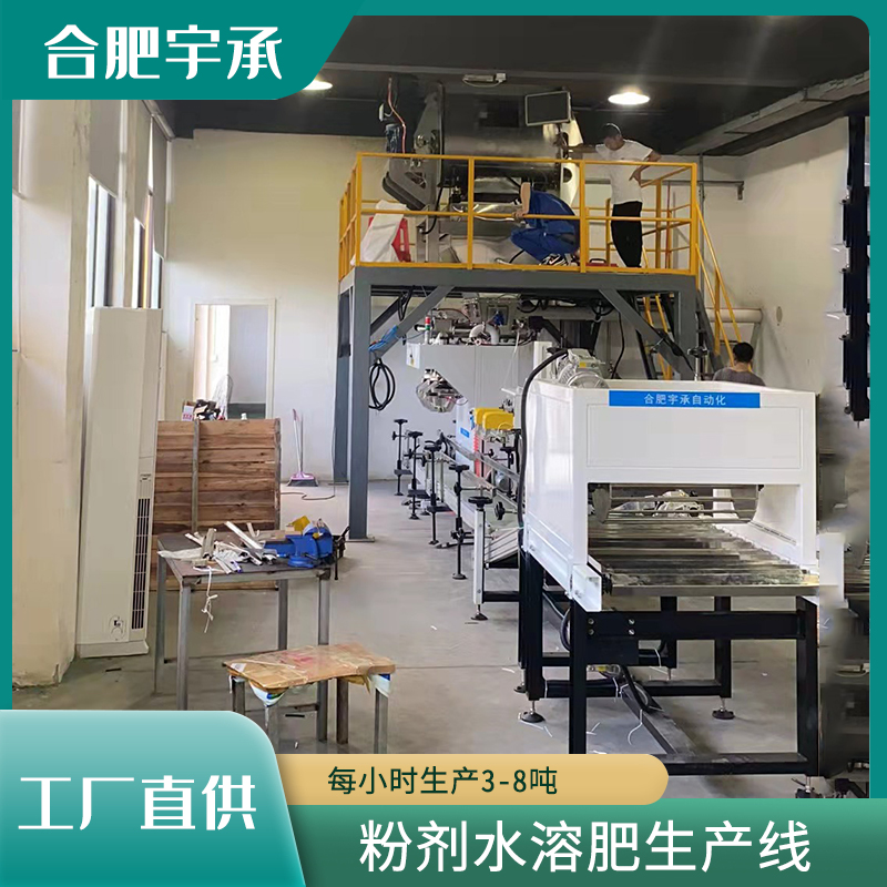水溶肥設(shè)備年產(chǎn)1-30萬噸的粉劑大量、中量微量元素水溶肥生產(chǎn)設(shè)備
