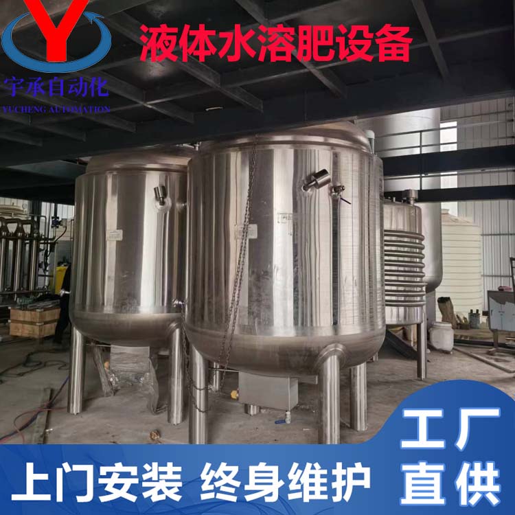 液體水溶肥全自動(dòng)生產(chǎn)設(shè)備液體灌裝自動(dòng)化程度高
