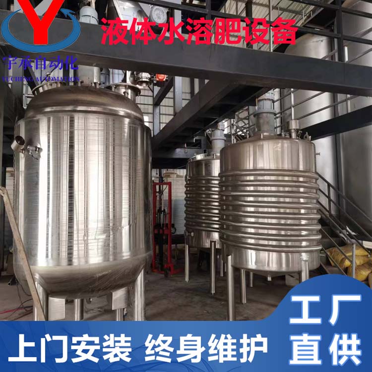 5-25L液體水溶肥生產(chǎn)設(shè)備配料系統(tǒng)立式\/水平結(jié)構(gòu)