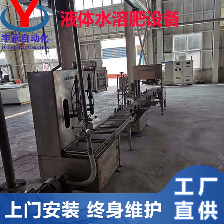 液體水溶肥設備桶裝瓶裝袋裝多種規(guī)格可選擇宇承自動化