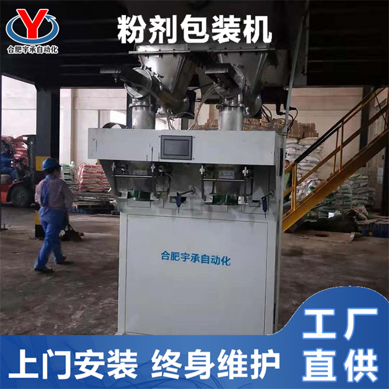 獸藥粉劑粉料自動(dòng)包裝機(jī)預(yù)混料多種規(guī)格可定制