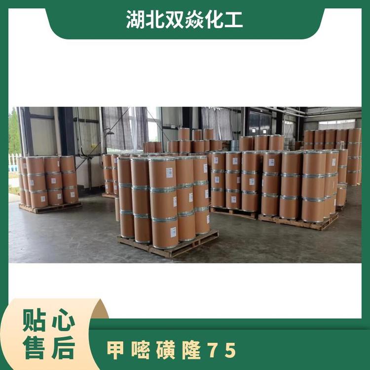 甲嘧磺隆75白色顆?；牡厣指綦x帶鐵路除草劑