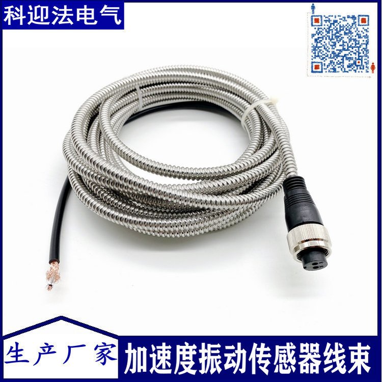 2PIN,3PIN?MIL-C-5015,?MS10SL-4,?5\/8-24加速度振動(dòng)傳感器線束