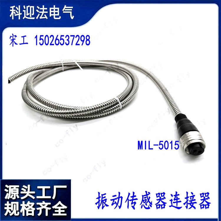 2芯MIL5015美標(biāo)航空連接器CTC傳感器插頭科迎法電氣
