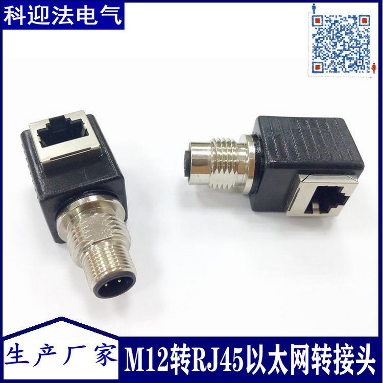 一體式穿壁M12母頭轉(zhuǎn)RJ45水晶頭以太網(wǎng)延長接頭