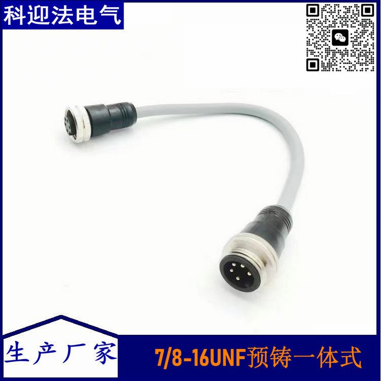 DeviceNet總線附件-雙端預鑄電纜科迎法制造Co-fly