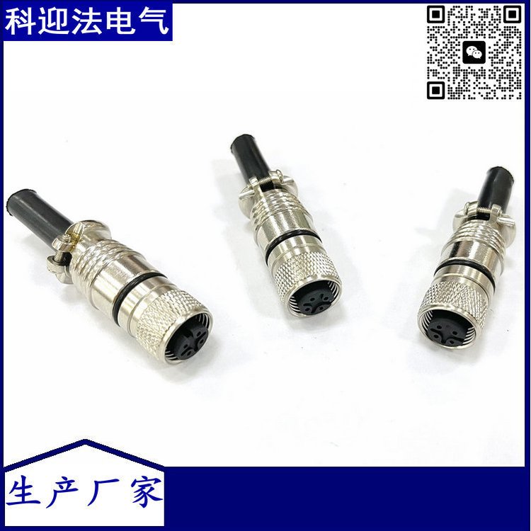 m12連接器孔式全屏蔽型現(xiàn)場自接電纜GX12插頭焊接型帶電纜護套