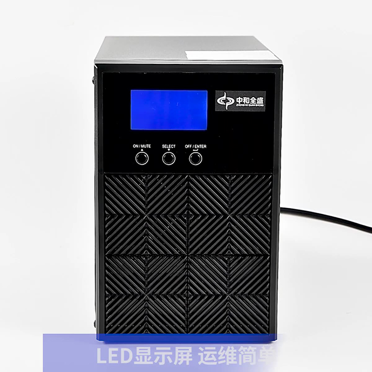 中和全盛UPS電源H3K3KVA不間斷電源電腦服務(wù)器備用