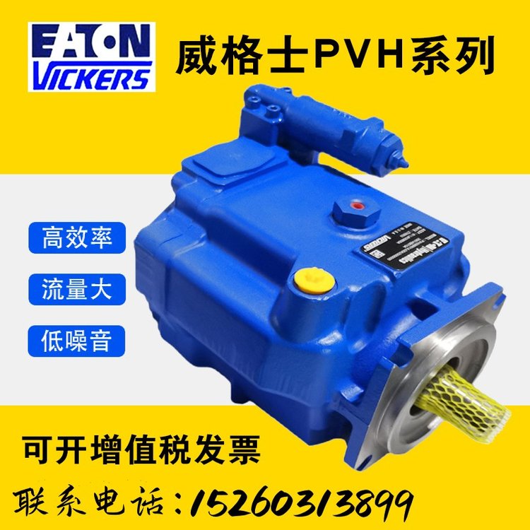 PVH131R16AF30A250000001AD100010A威格士液壓油泵柱塞泵鑄鐵油泵