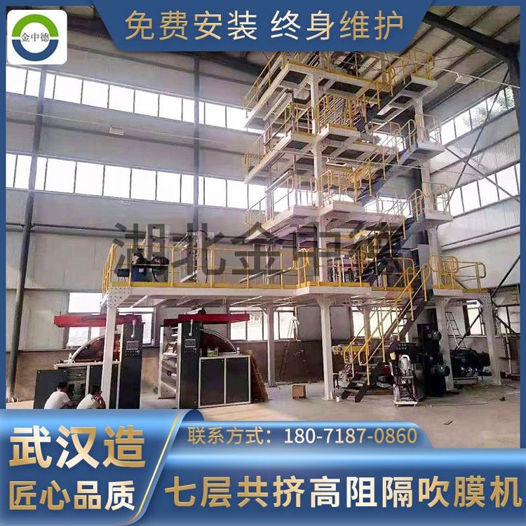 七層共擠吹膜機(jī)拉伸膜多層尼龍膜高溫蒸煮膜吹膜機(jī)組