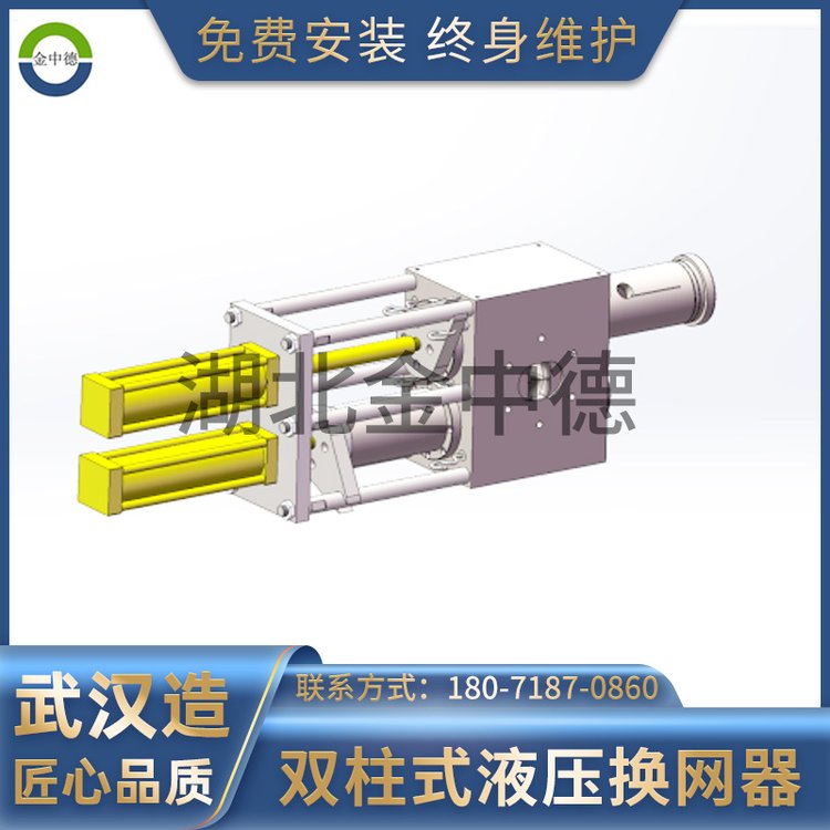 熱熔膠雙柱式換網(wǎng)器熱塑性物料用雙柱塞液壓換網(wǎng)器
