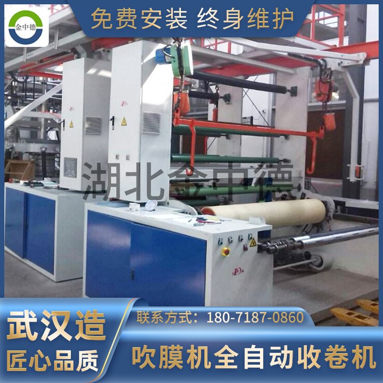 吹膜機全自動收卷機中心摩擦自動換卷PLC機械臂卸料