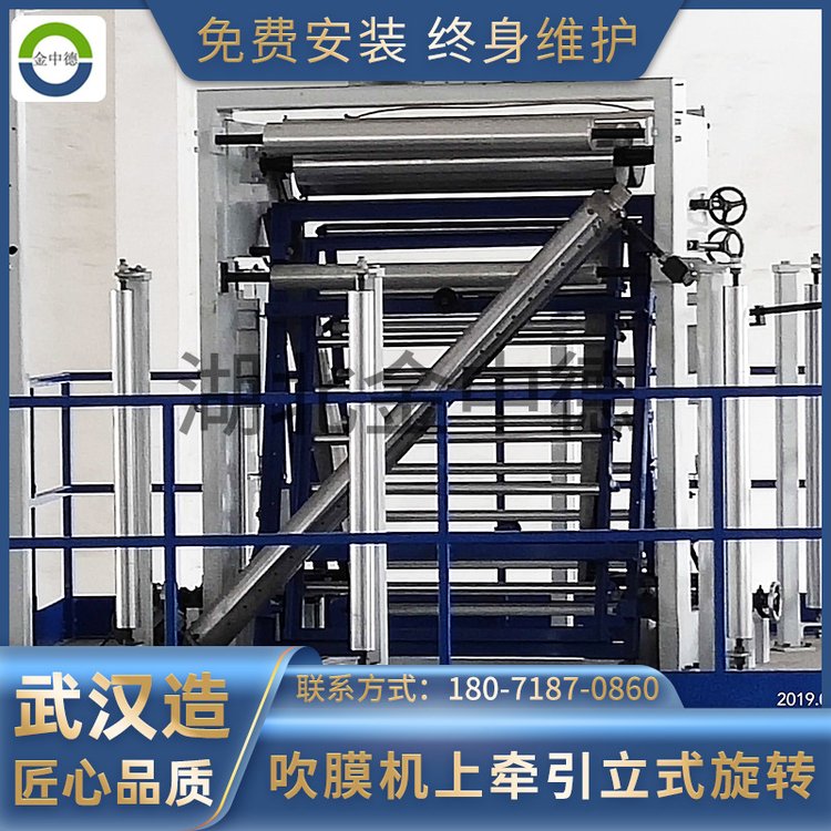 ABA吹膜機(jī)牽引旋轉(zhuǎn)機(jī)構(gòu)立式水平式上旋轉(zhuǎn)吹膜機(jī)組