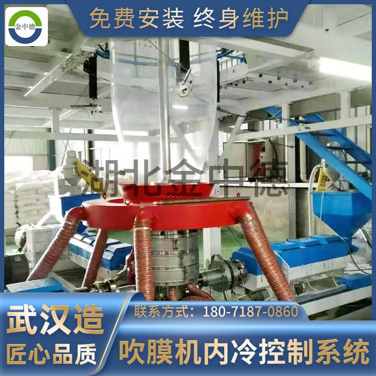 吹膜機(jī)膜泡控制系統(tǒng)三層五層共擠吹膜機(jī)組IBC內(nèi)冷系統(tǒng)