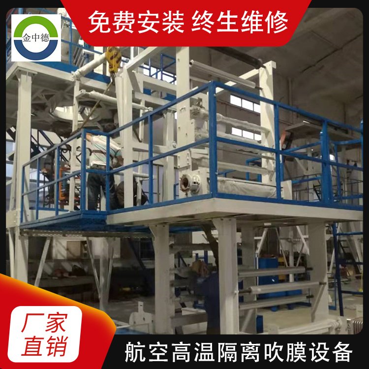 FEP航空高溫隔離吹膜機設(shè)備可程式恒溫恒濕試驗機航空航天試驗箱
