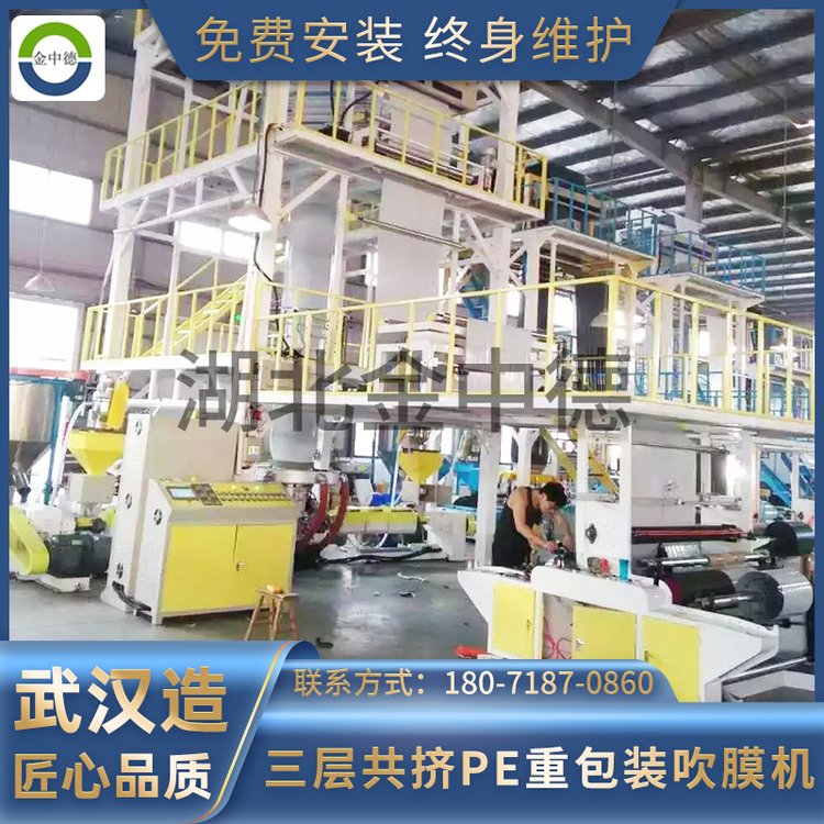 三層共擠上旋內(nèi)冷吹膜機液體包裝蒸煮尼龍袋PE重包袋吹膜機組