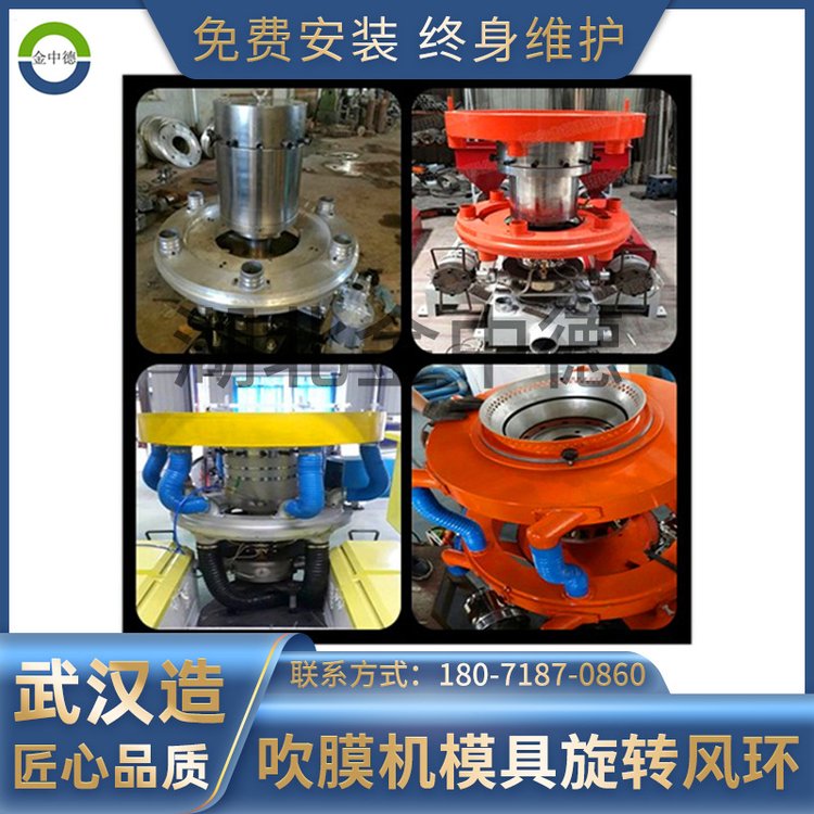 吹膜機模具ABA旋轉(zhuǎn)風(fēng)環(huán)三層共擠模頭旋轉(zhuǎn)體