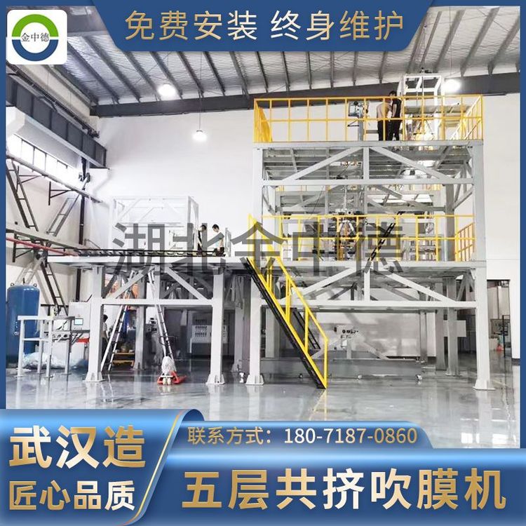 五層共擠POF吹膜機高阻隔PVDC拉伸膜PE熱封膜五層共擠設備