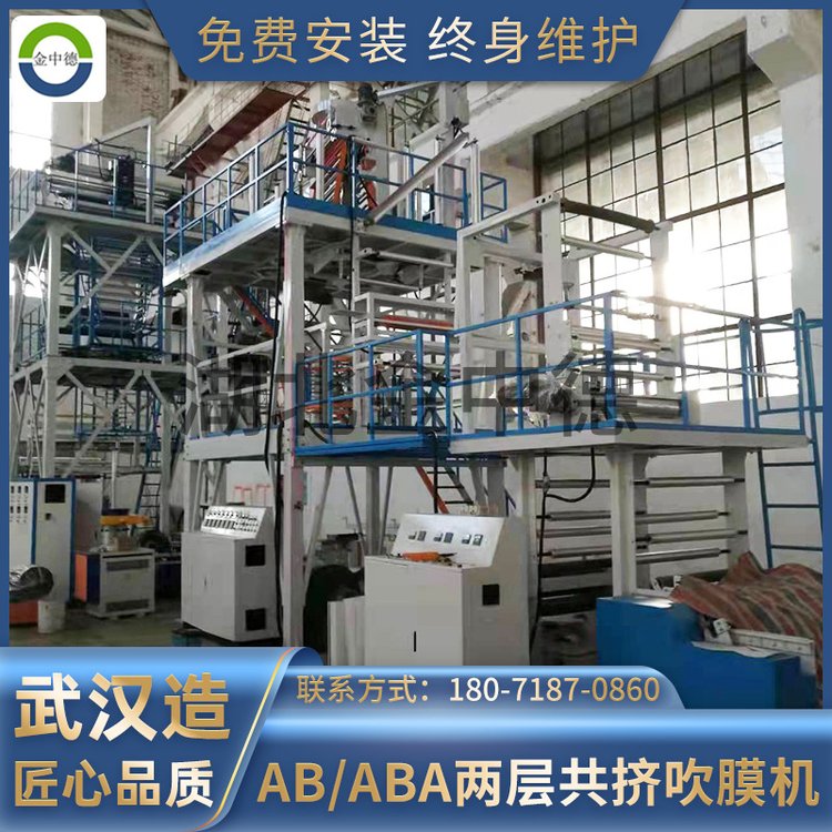 AB兩層共擠吹膜機(jī)可降解垃圾袋超市購(gòu)物袋快遞袋ABA吹膜機(jī)組