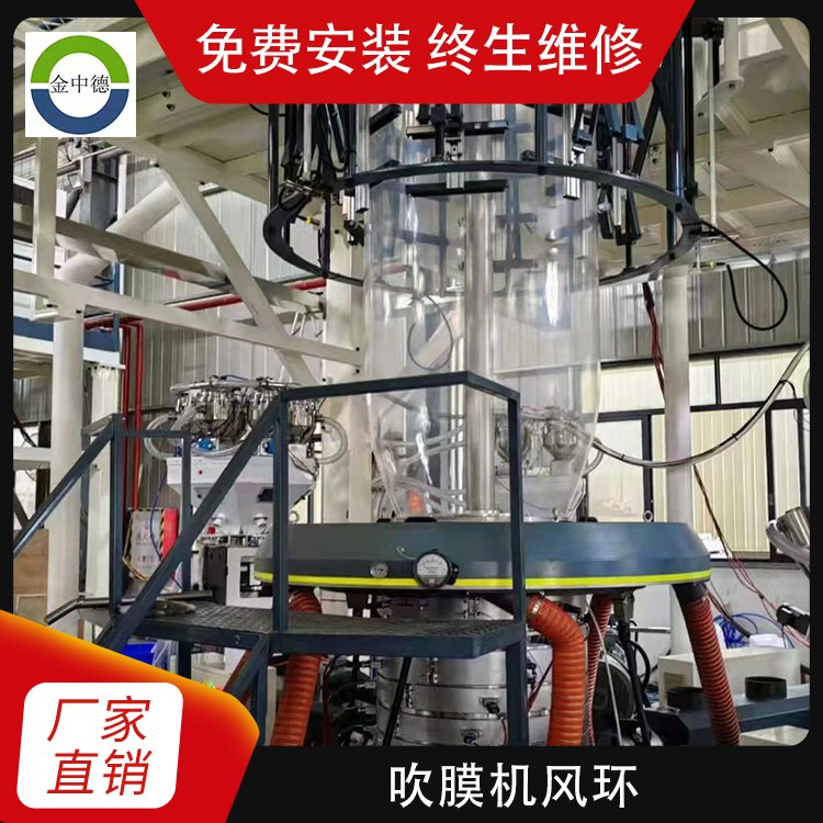 金中德吹膜機配件雙風口風環(huán)可調節(jié)全自動單風唇風盤