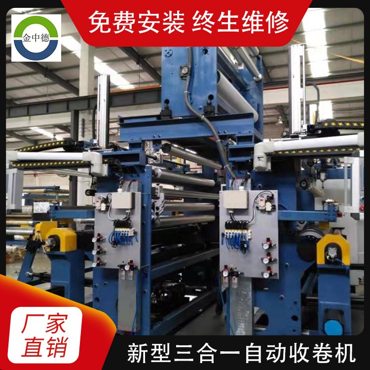 紙張片材銅鋁箔無(wú)紡布化纖紡織PLC全自動(dòng)收卷機(jī)配機(jī)械手卸料