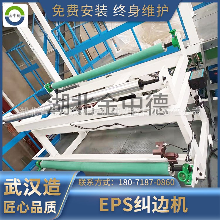 EPS超聲波糾邊機在線跟蹤糾正薄膜紙張布料皮革材料邊緣糾偏機