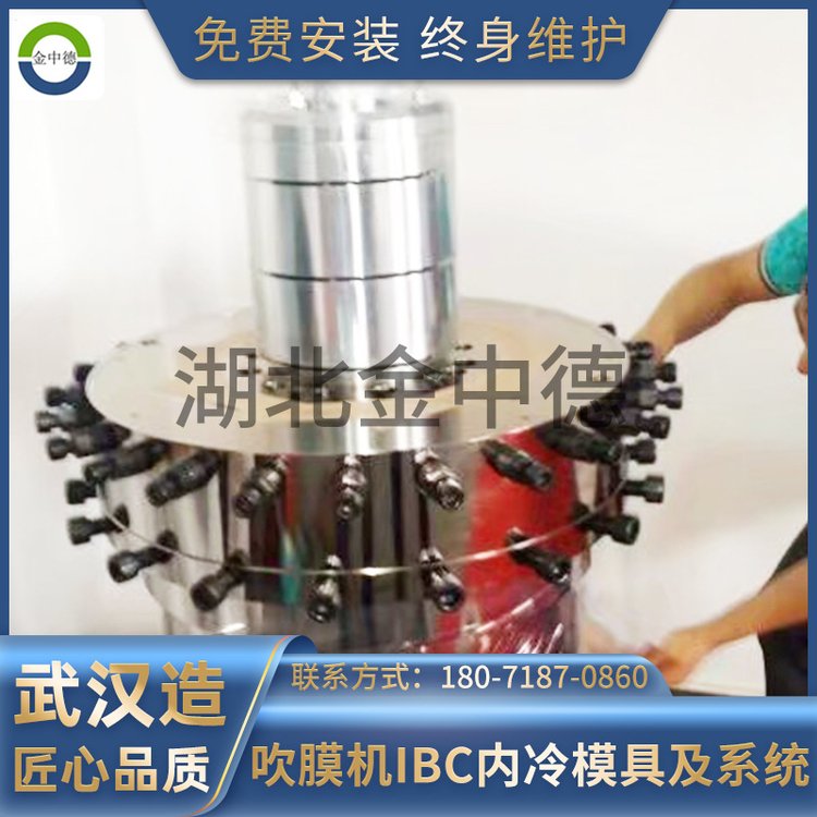 吹膜機(jī)配件吹膜機(jī)組模頭PE高壓低壓三層共擠內(nèi)冷模頭