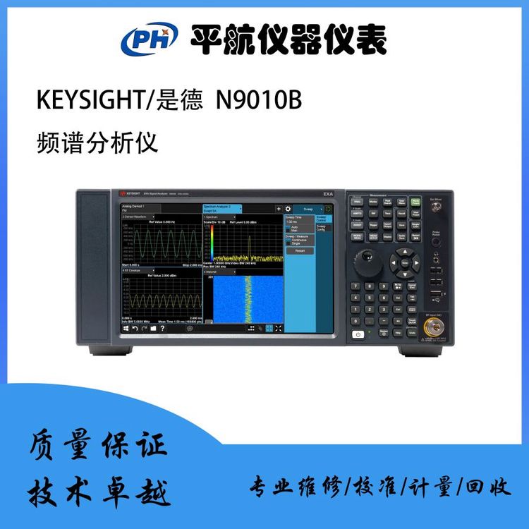 绉焅/鍞甂SYSIGHT\/鏄痉N9010B10Hz-44GHz闋昏瓬鍒嗘瀽鍎€缍慨\/鍥炴敹