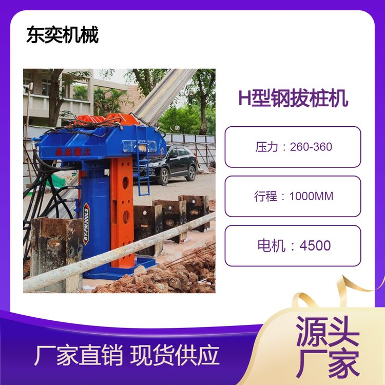 工法樁拔樁機(jī)攪拌機(jī)型鋼拔樁設(shè)備500H型鋼拔樁700h型鋼拔樁機(jī)械